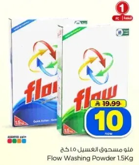 Flow Washing Powder 1.5kg