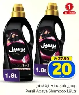 Persil Abaya Shampoo 1.8L