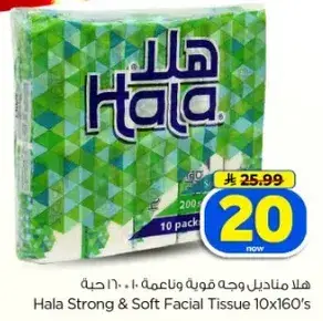 Hala Strong & Soft Facial Tissue 10x160's