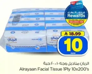 Alrayaan Facial Tissue 1Ply 10x200's