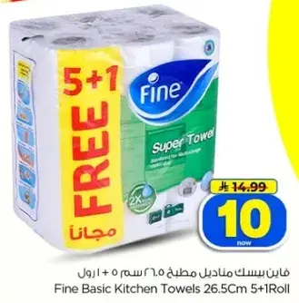 فايب بسك مناديل مطبخ 26.5 سم + 1 رول