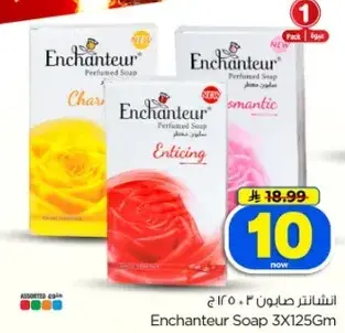 Enchantuer Soap 3X125gm