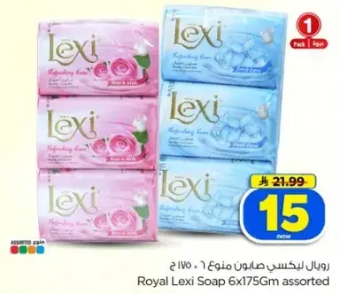 Royal Lexi Soap 6x175gm assorted