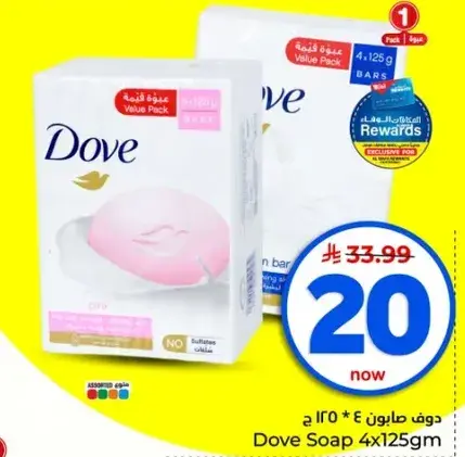 Dove Soap 4x125gm