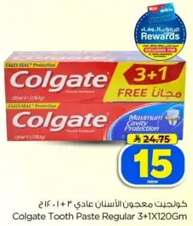 كولجيت معجون الاسنان عادي 3+1 120 ج