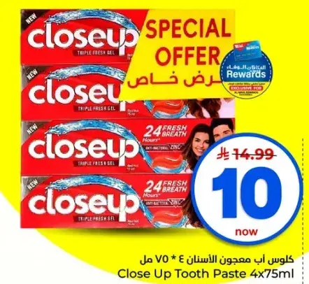 كلوس اب معجون الاسنان 4×75 مل