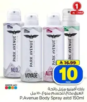 P.Avenue Body Spray assorted 150ml