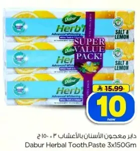 Dabur Herbal Toothpaste 3x150gm