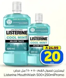 ليسترين غسول الفم 500 مل + 250 مل