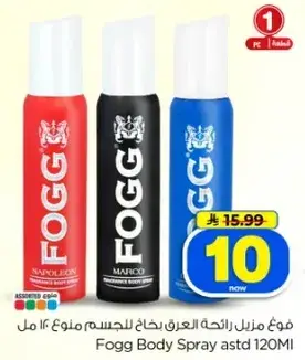 Fogg Body Spray Assorted 120ml