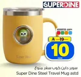 Super Dine Steel Travel Mug