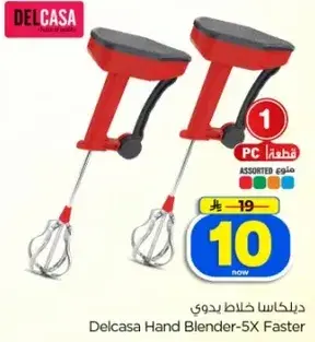 ديلاكسا خلاط يدوي 5X اسرع