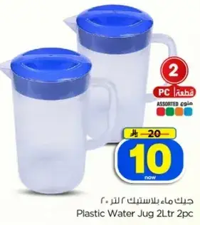 Plastic Water Jug 2Ltr 2pc