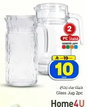 Glass Jug 2pc