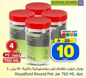 رويال فورد علب بلاستيكيه دايريه 750 مل 4 قطع