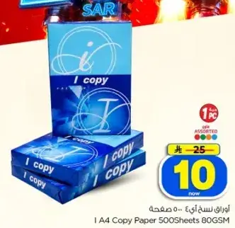 اوراق نسخ A4 500 صفح