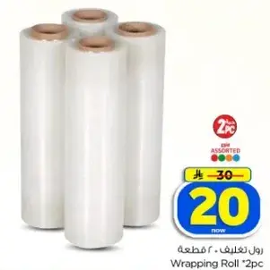 رول تغليف 2 قطعه