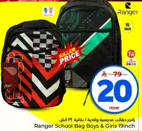 Ranger School Bag Boys & Girls 19 inch