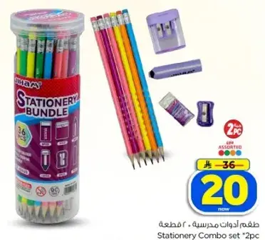 Stationery Combo Set 2PC