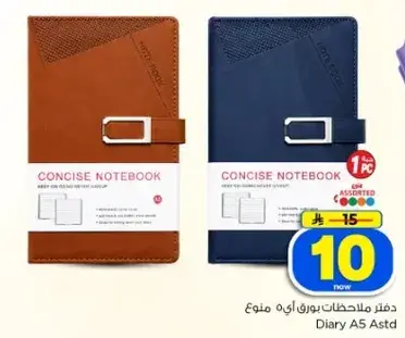 دفتر ملاحظات برفقه ا 5