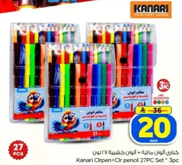 خيار الوان ماييه + الوان خشبيه 27 لون