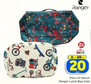 Ranger Lunch Bag Assorted 2 Pc