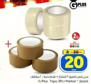 G Plus Tape 3PC + Marker
