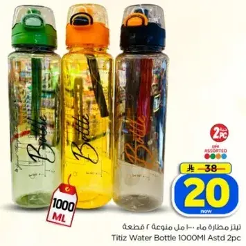 Titz Water Bottle 1000ML Assorted 2 Pc