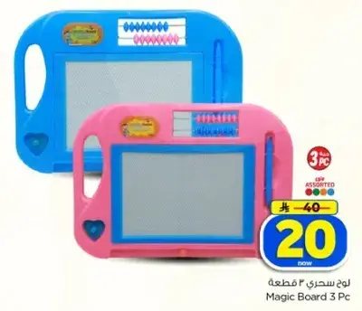 لوح سحري 3 قطع