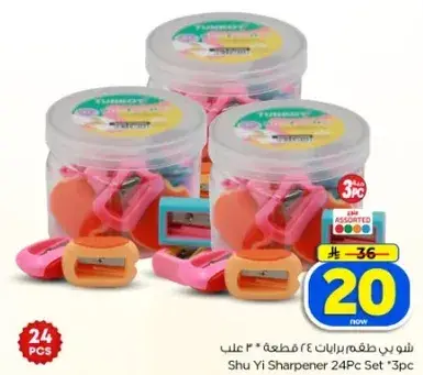 شوي يي مبراه 24 قطعه 3 علب