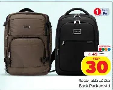 حقايب ظهر متنوعه
