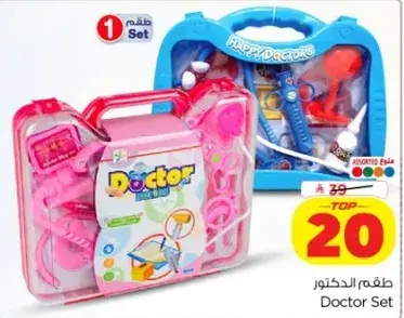 Doctor Set
