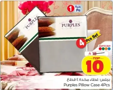 Purples Pillow Case 4Pcs Set