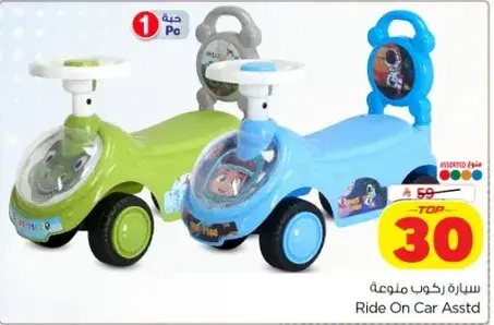 سياره ركوب متنوعه