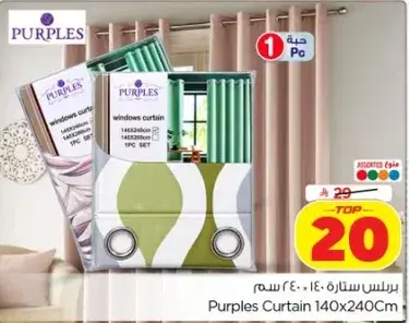 Purples Curtain, 140x240cm