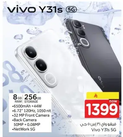 Vivo Y31s 5G, 8GB RAM, 256GB Storage