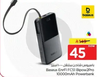 Baseus EnrFI FC51 Bipow2Pro 10000mAh Powerbank
