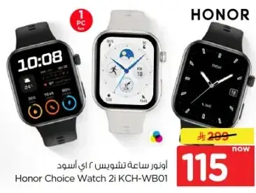 اوفر ساعه شتسوبس 2i اسود