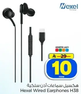 هيكسل سماعات اذن سلكيه H38