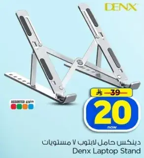 Denx Laptop Stand