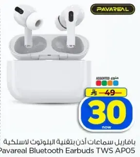 باڤاريال سماعات اذن بلوتوث