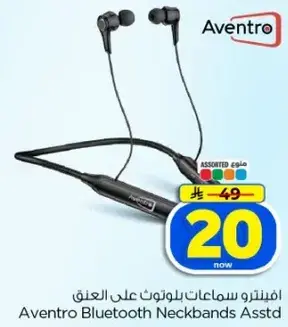 Aventro Bluetooth Neckbands Assorted