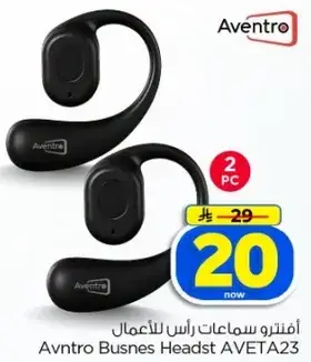 Aventro Business Headset AVETA23