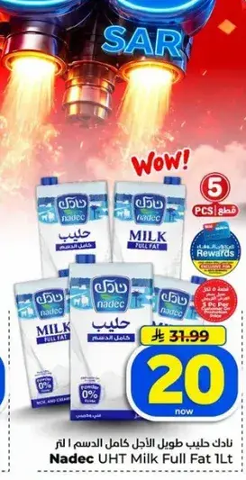 حليب نادك طويل الاجل كامل الدسم 1 لتر
