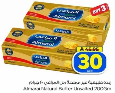 Almarai Natural Butter Unsalted 200Gm