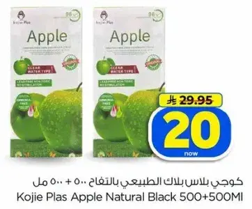 Kojie Plus Apple Natural Black 500+500Ml