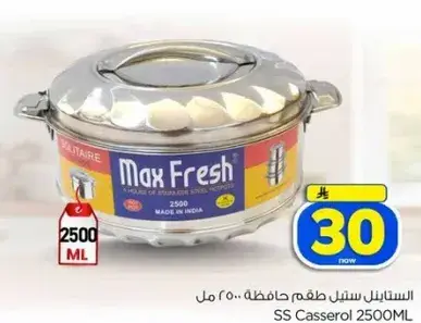 حافظه ستانلس ستيل 2500 مل