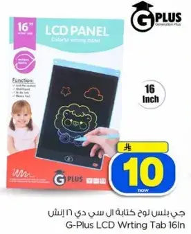 لوح كتابه جي بلس 16 انش