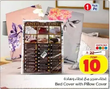 Bed Cover with Pillow Cover
