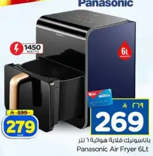 Panasonic Air Fryer 6Lt